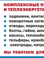 Промышленная группа Тверская