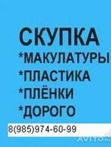 ООО Авантакупим отходы производства